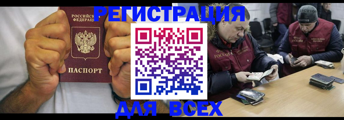 временная регистрация купить в Клинцах