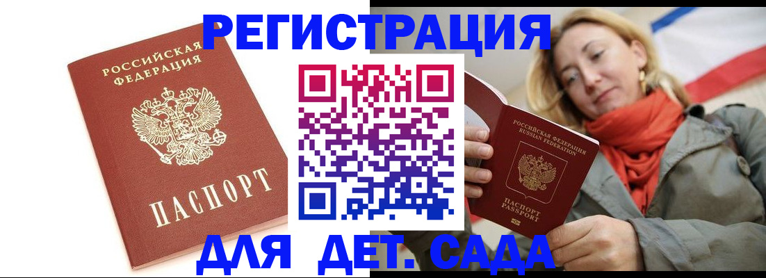 временная регистрация 2025 в Клинцах